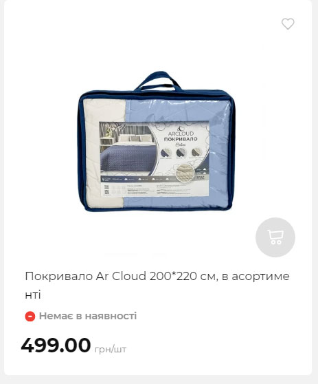 Акція 7 днів АТБ маркет Сторінка 7 2025911124722 31