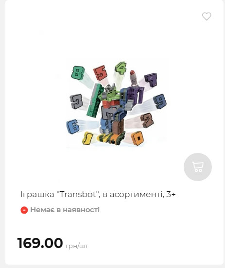 Акція 7 днів АТБ маркет Сторінка 7 2025911124722 33