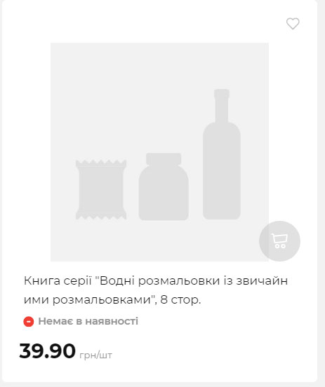 Акція 7 днів АТБ маркет Сторінка 7 2025911124722 36