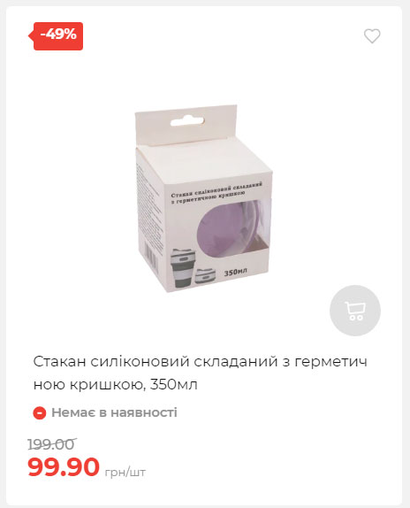 Акція 7 днів АТБ маркет 2025911124548 02