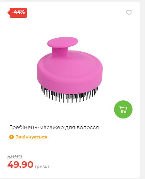 Акція 7 днів АТБ маркет 2025911124548 04