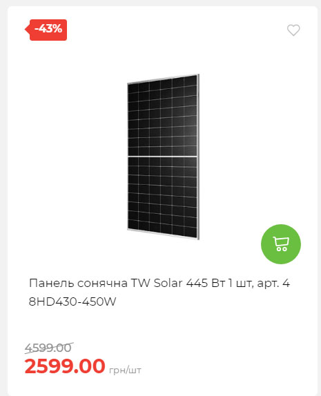 Акція 7 днів АТБ маркет 2025911124548 05