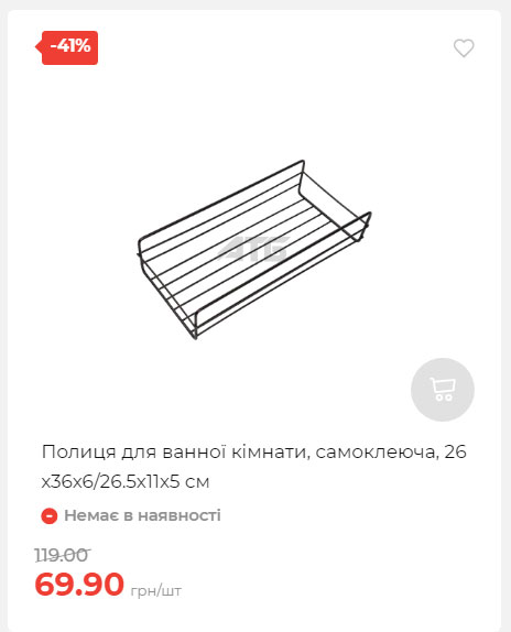 Акція 7 днів АТБ маркет 2025911124548 06