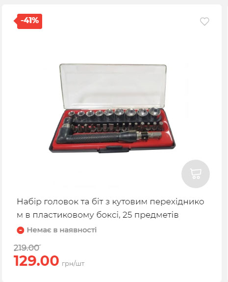 Акція 7 днів АТБ маркет 2025911124548 07