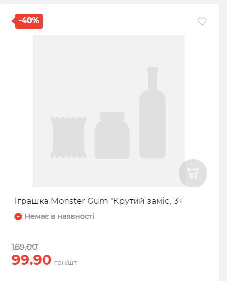 Акція 7 днів АТБ маркет 2025911124548 08