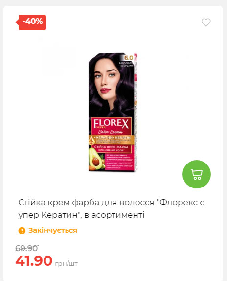Акція 7 днів АТБ маркет 2025911124548 10