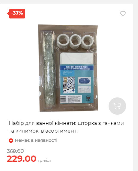 Акція 7 днів АТБ маркет 2025911124548 12