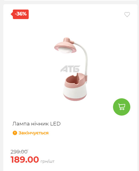 Акція 7 днів АТБ маркет 2025911124548 13