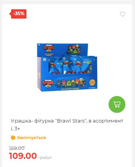Акція 7 днів АТБ маркет 2025911124548 14