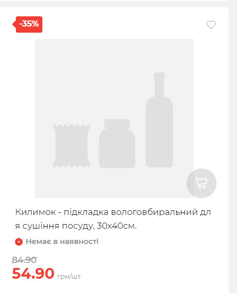 Акція 7 днів АТБ маркет 2025911124548 16