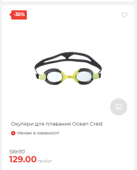 Акція 7 днів АТБ маркет 2025911124548 18