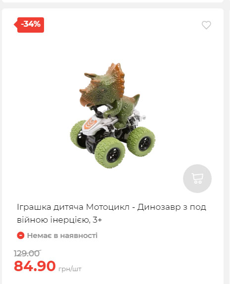 Акція 7 днів АТБ маркет 2025911124548 19