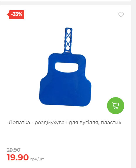 Акція 7 днів АТБ маркет 2025911124548 20