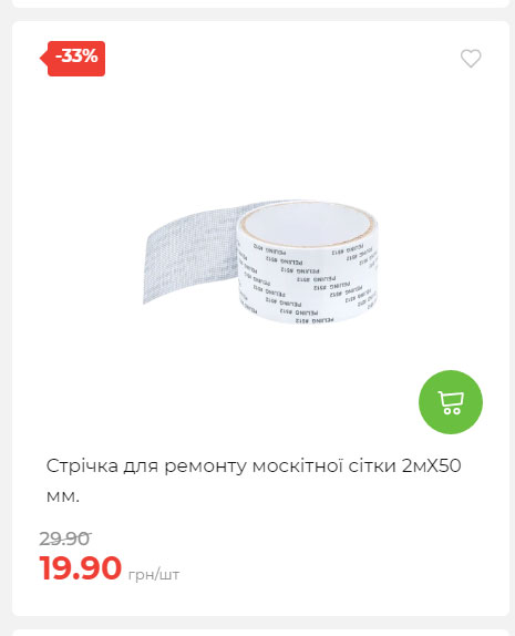 Акція 7 днів АТБ маркет 2025911124548 21