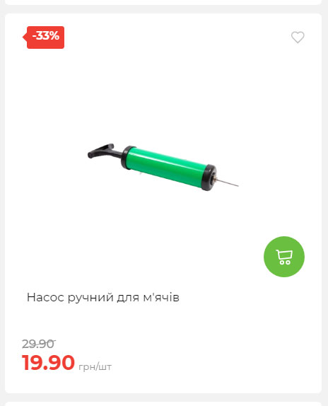 Акція 7 днів АТБ маркет 2025911124548 22