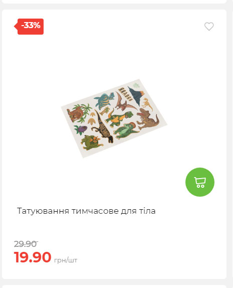 Акція 7 днів АТБ маркет 2025911124548 23