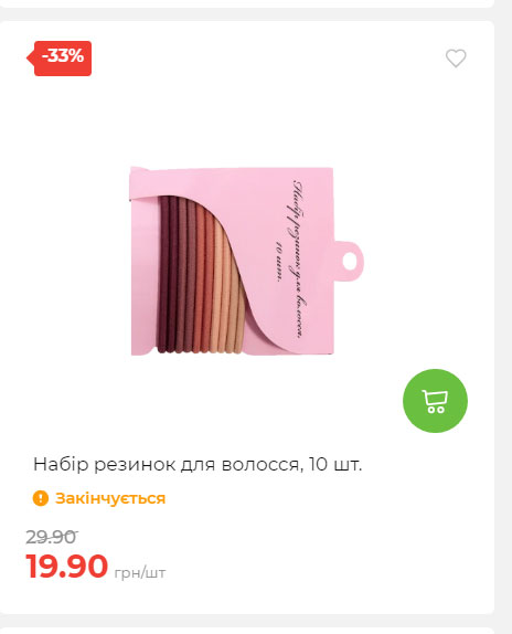 Акція 7 днів АТБ маркет 2025911124548 24