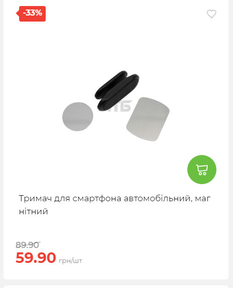 Акція 7 днів АТБ маркет 2025911124548 26