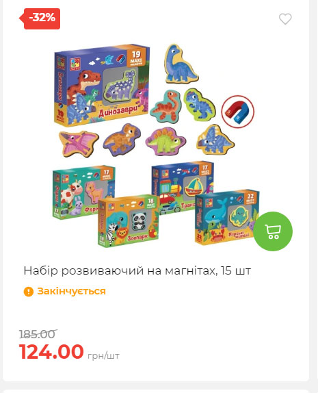 Акція 7 днів АТБ маркет 2025911124548 27