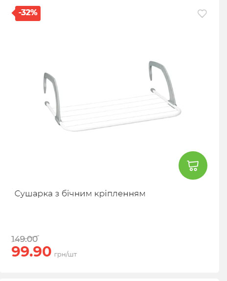 Акція 7 днів АТБ маркет 2025911124548 28