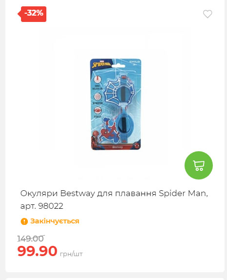 Акція 7 днів АТБ маркет 2025911124548 29