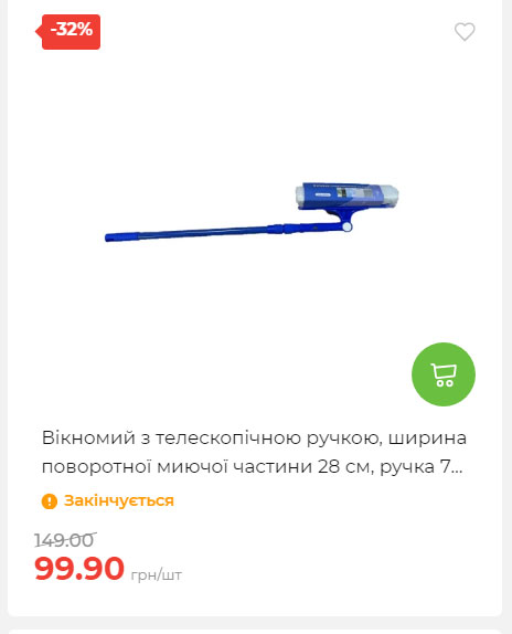 Акція 7 днів АТБ маркет 2025911124548 30