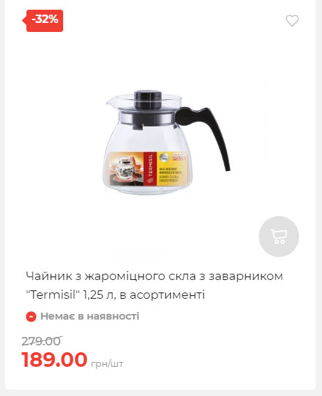 Акція 7 днів АТБ маркет 2025911124548 34