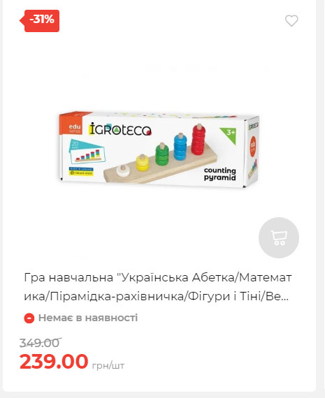 Акція 7 днів АТБ маркет 2025911124548 35