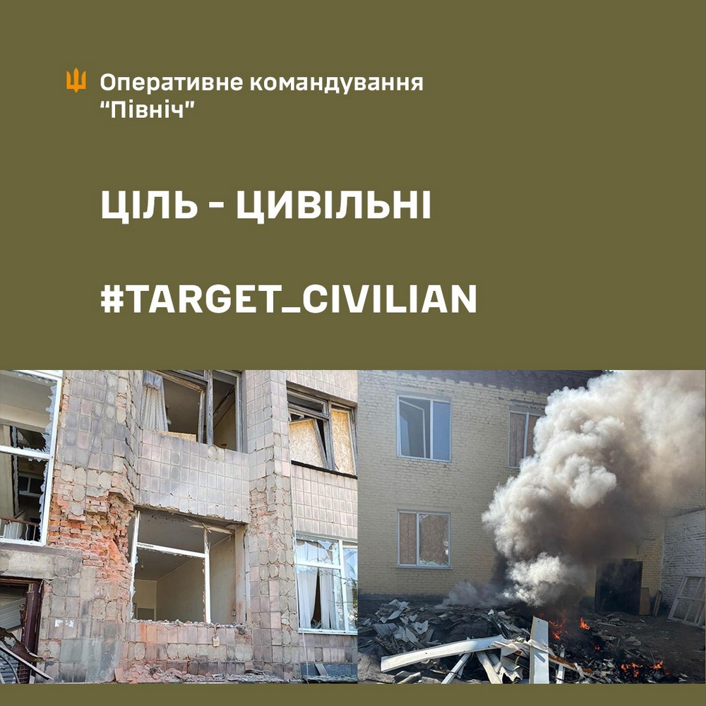 Чернігів