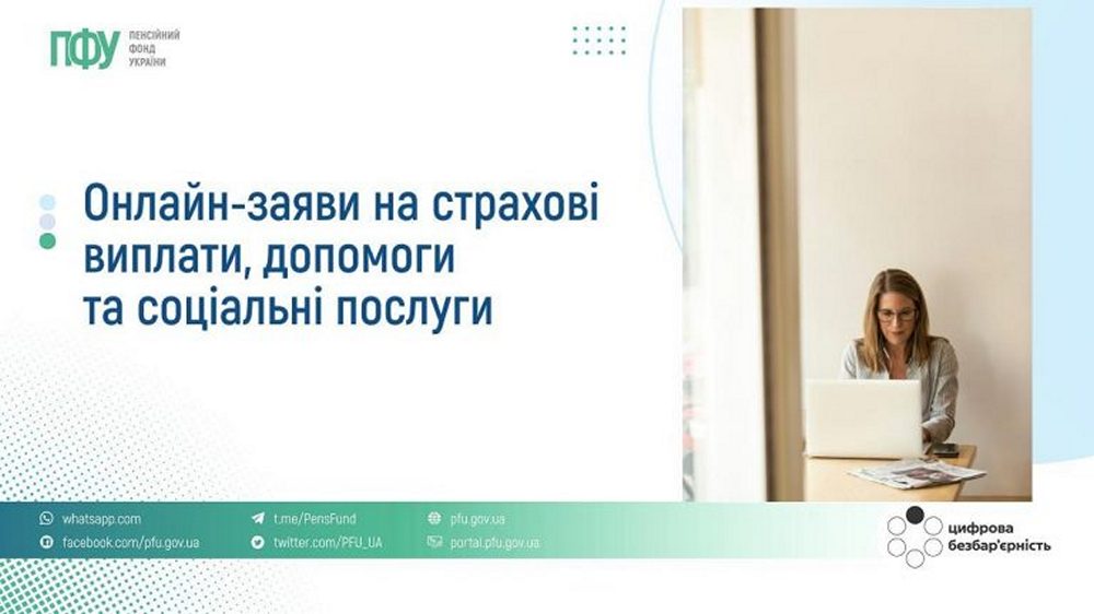 Новий вид соціальної допомоги від ПФУ - як отримати гроші, продукти та взуття