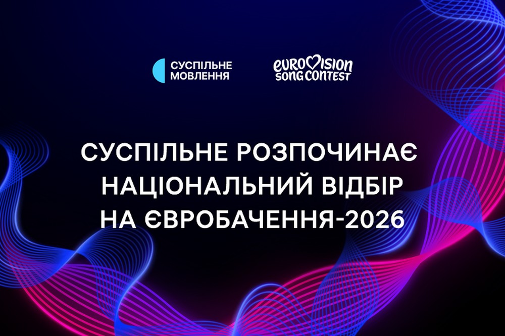 Нацвідбір на Євробачення 2