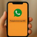 Грошова допомога від NRC – куди чекати повідомлення та як не пропустити його у разі оновлень статусу