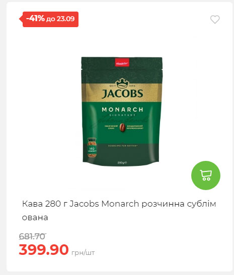 Щотижнева акція «Економія» у АТБ 2025917105436 01