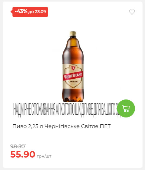 Щотижнева акція «Економія» у АТБ 2025917105436 06