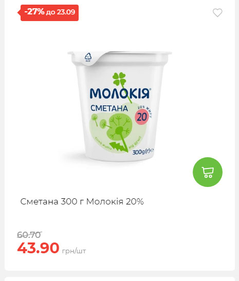 Щотижнева акція «Економія» у АТБ 2025917105436 110