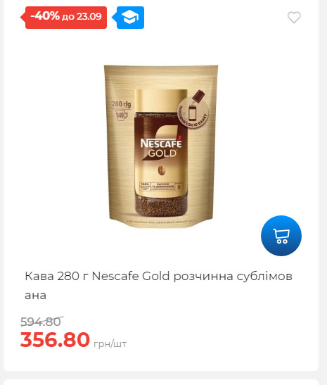 Щотижнева акція «Економія» у АТБ 2025917105436 111