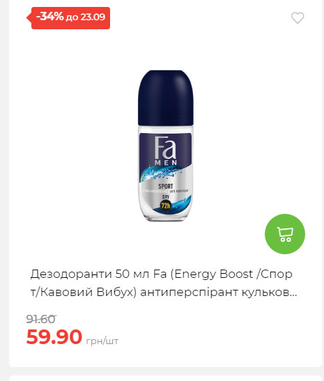 Щотижнева акція «Економія» у АТБ 2025917105436 117