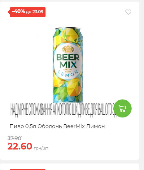 Щотижнева акція «Економія» у АТБ 2025917105436 12
