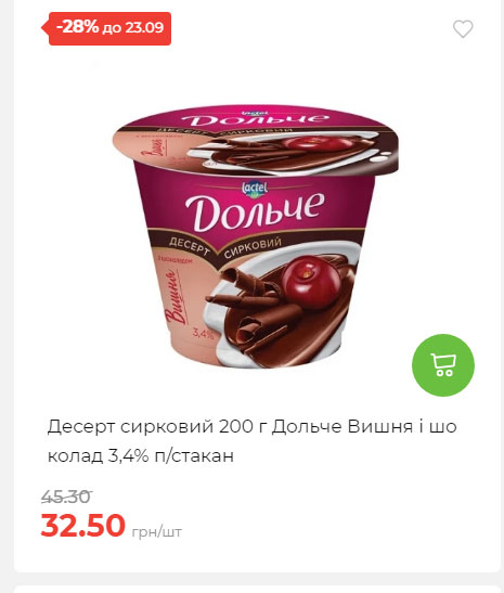 Щотижнева акція «Економія» у АТБ 2025917105436 121