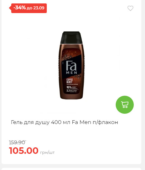 Щотижнева акція «Економія» у АТБ 2025917105436 123