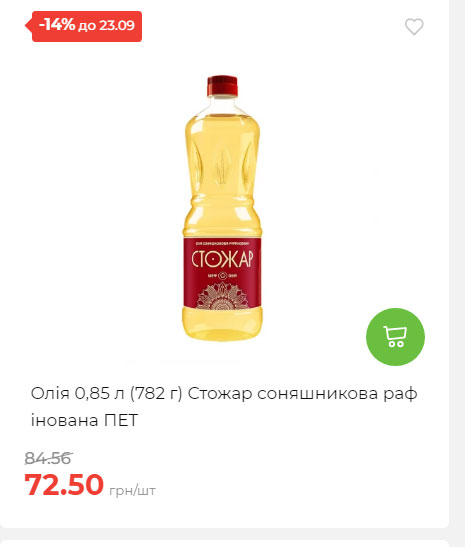 Щотижнева акція «Економія» у АТБ 2025917105436 124