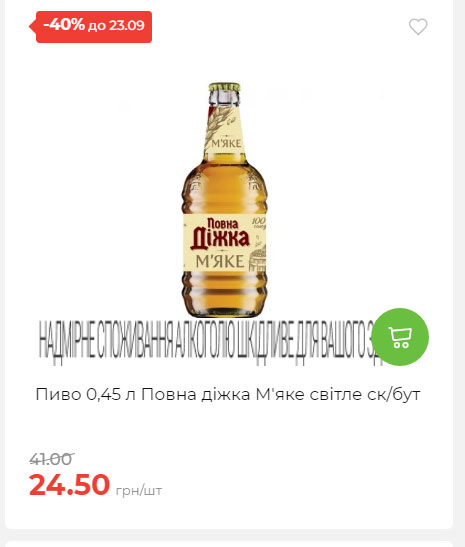 Щотижнева акція «Економія» у АТБ 2025917105436 131