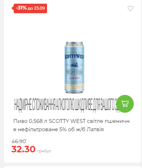 Щотижнева акція «Економія» у АТБ 2025917105436 133