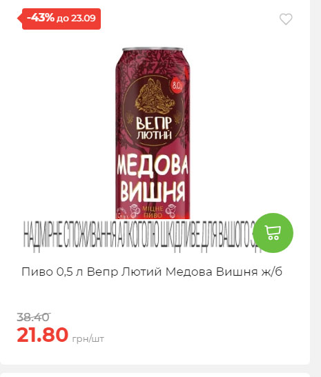 Щотижнева акція «Економія» у АТБ 2025917105436 136
