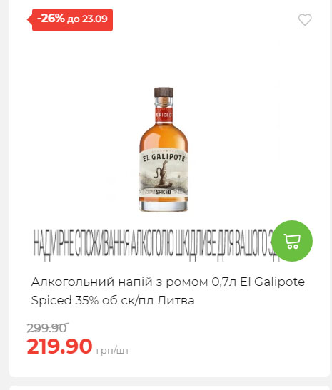 Щотижнева акція «Економія» у АТБ 2025917105436 137