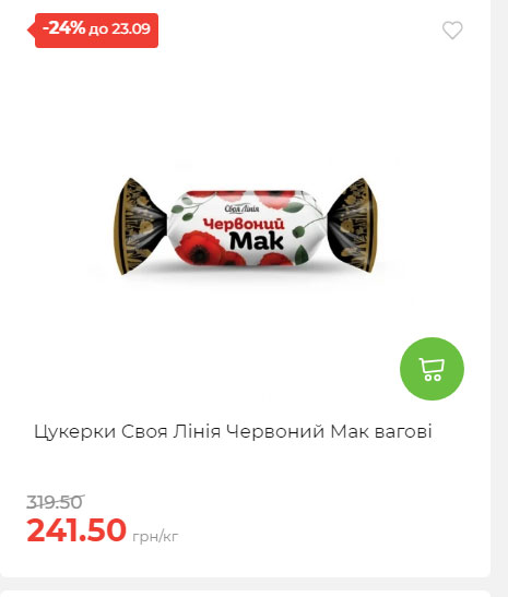 Щотижнева акція «Економія» у АТБ 2025917105436 140