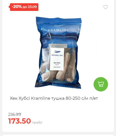 Щотижнева акція «Економія» у АТБ 2025917105436 142