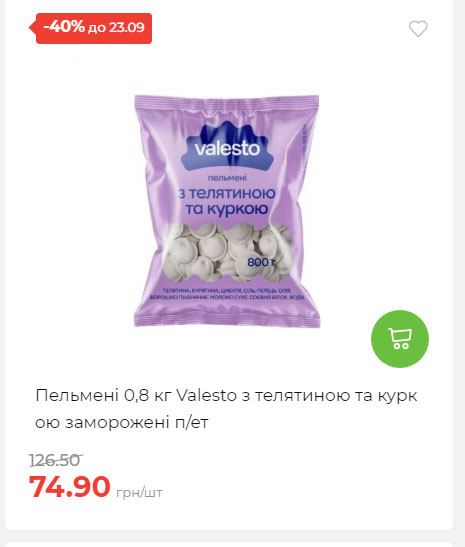 Щотижнева акція «Економія» у АТБ 2025917105436 143