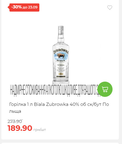 Щотижнева акція «Економія» у АТБ 2025917105436 147