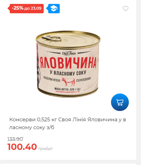 Щотижнева акція «Економія» у АТБ 2025917105436 148